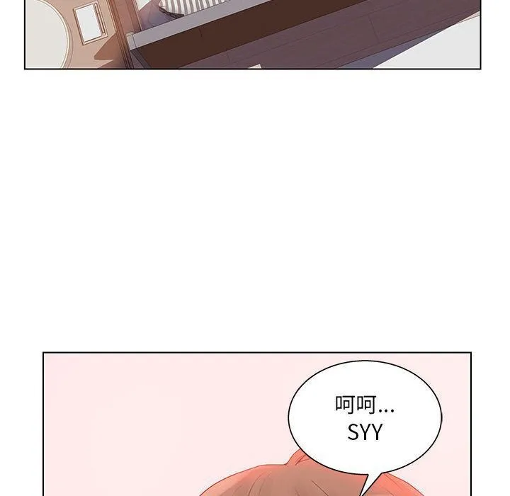 诬告 第18话 第39页