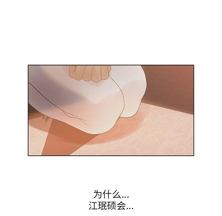 诬告 第18话 第67页