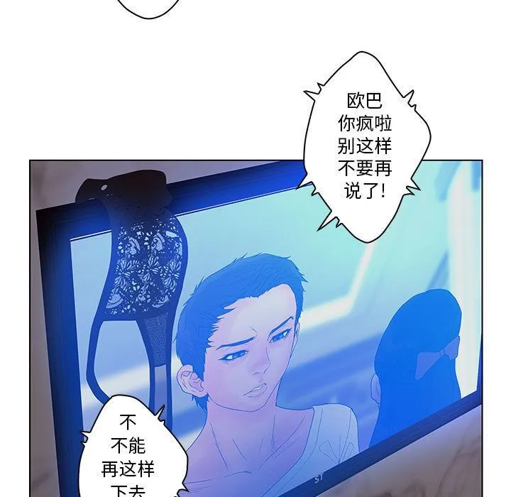 诬告 第18话 第10页