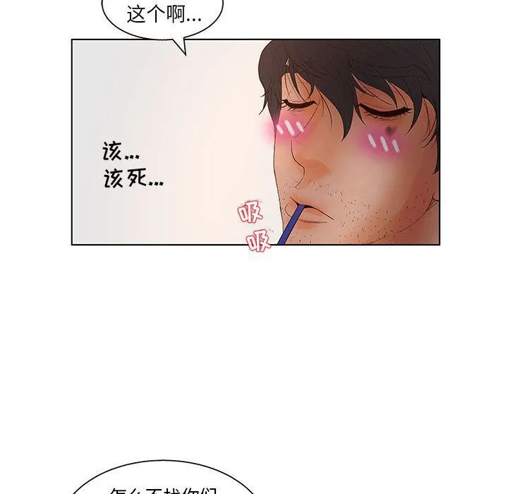 诬告 第18话 第76页