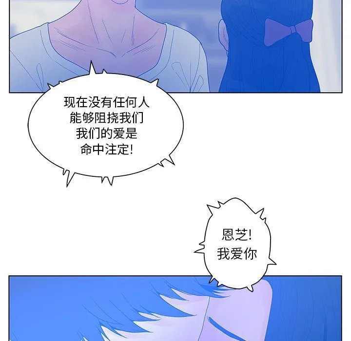 诬告 第18话 第12页