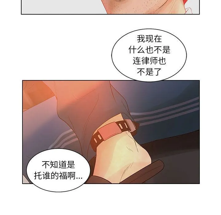 诬告 第18话 第72页