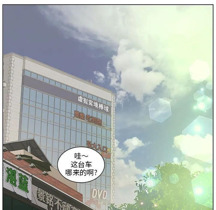 诬告 第18话 第55页