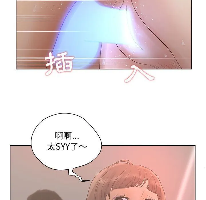 诬告 第18话 第22页