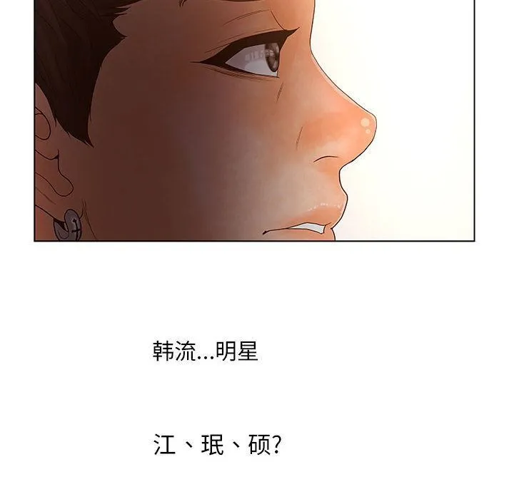 诬告 第18话 第66页