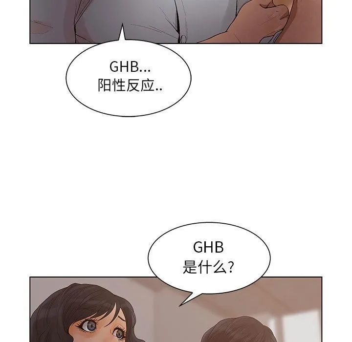 诬告 第18话 第102页
