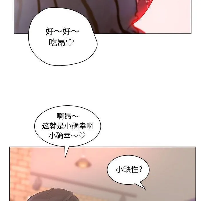 诬告 第18话 第45页
