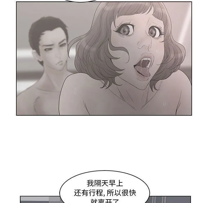 诬告 第18话 第94页