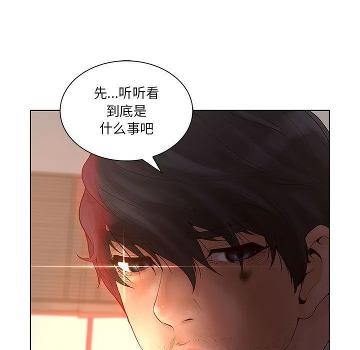 诬告 第18话 第82页