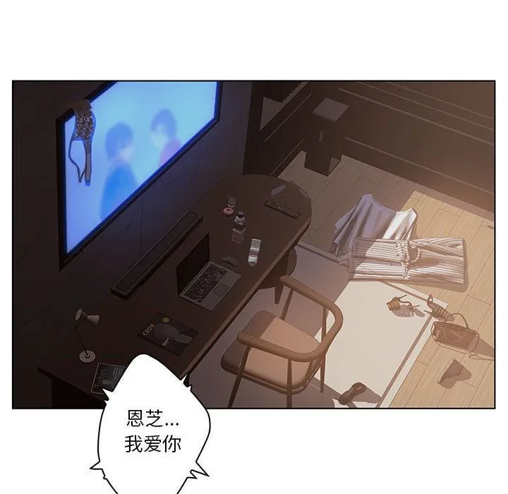 诬告 第18话 第9页