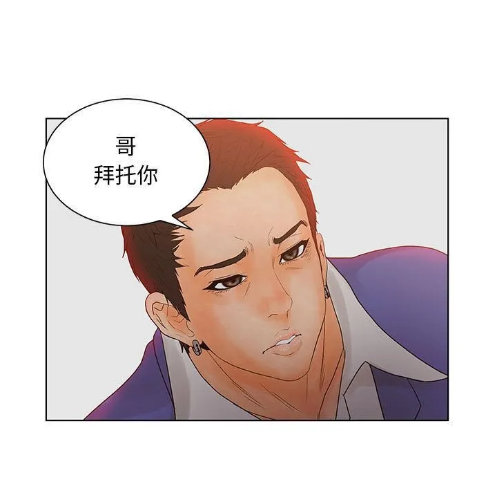 诬告 第18话 第69页