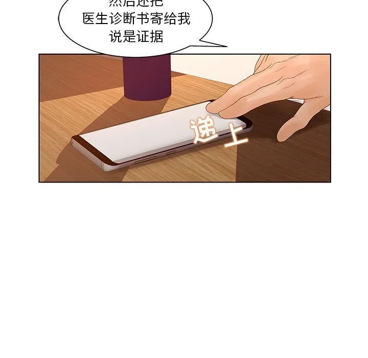 诬告 第18话 第100页