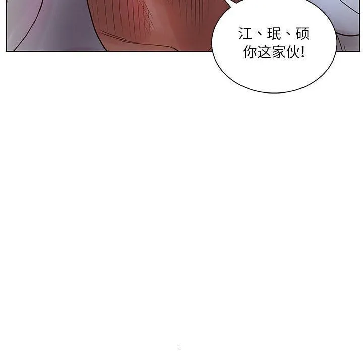 诬告 第18话 第105页