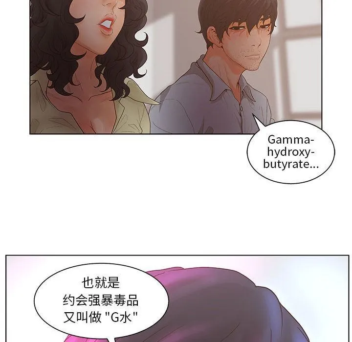 诬告 第18话 第103页