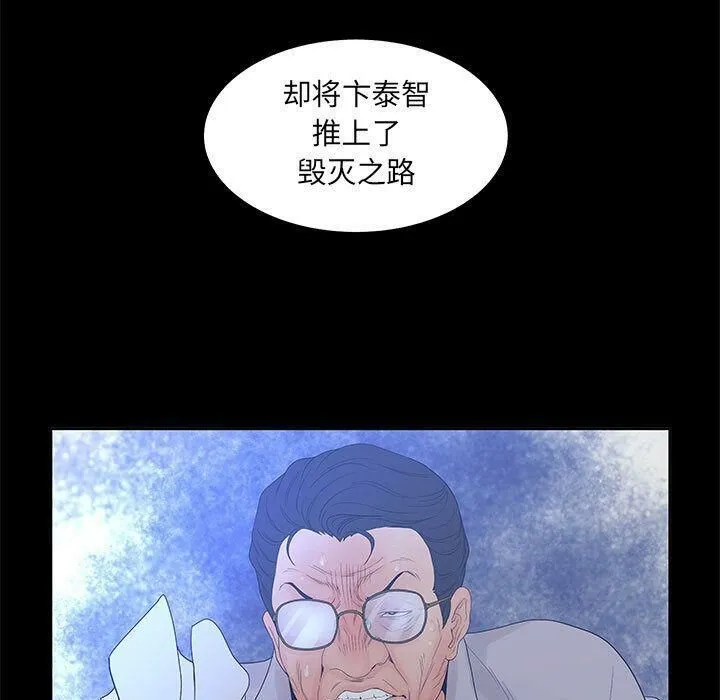 诬告 第24话 第23页