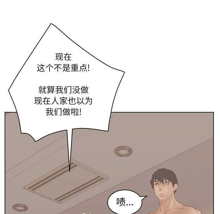 诬告 第24话 第96页