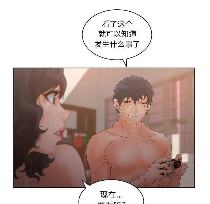 诬告 第24话 第73页