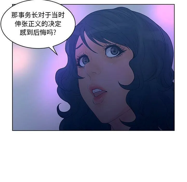 诬告 第24话 第33页
