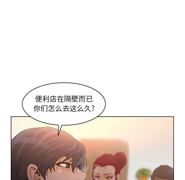 诬告 第24话 第39页