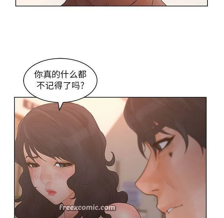 诬告 第24话 第75页