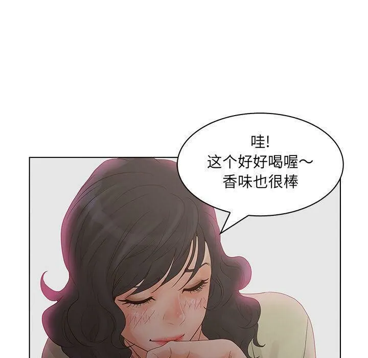 诬告 第24话 第49页
