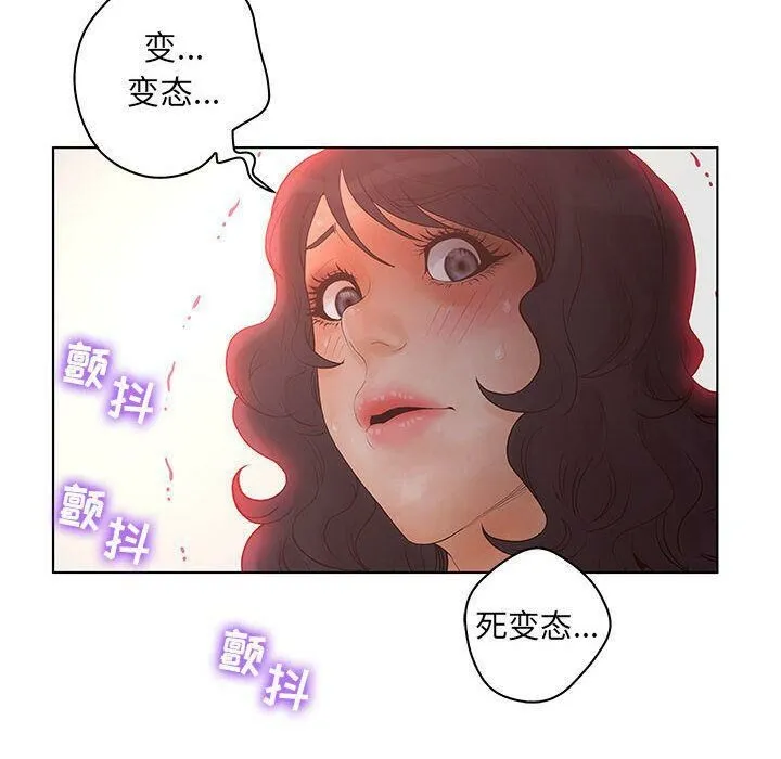 诬告 第24话 第64页