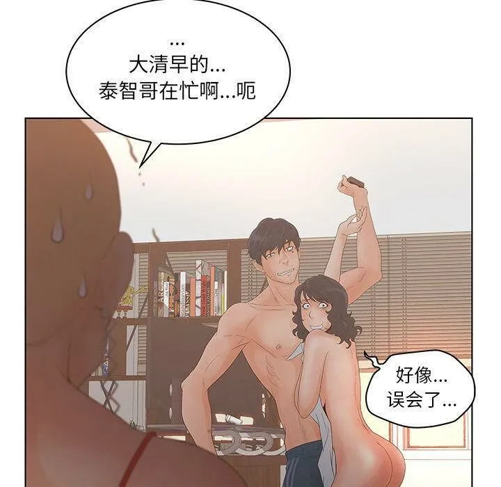 诬告 第24话 第91页
