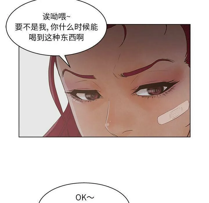 诬告 第24话 第46页