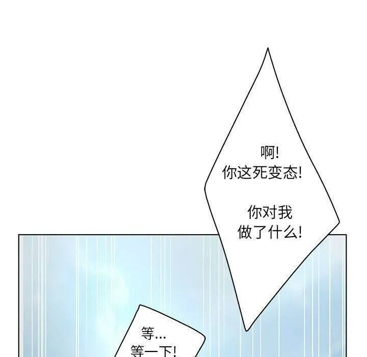诬告 第24话 第65页