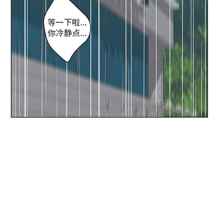 诬告 第24话 第67页