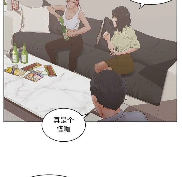 诬告 第24话 第45页