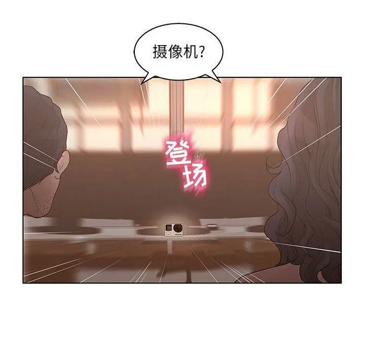 诬告 第24话 第72页