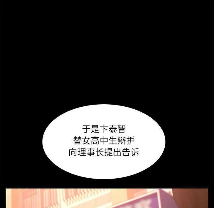 诬告 第24话 第20页