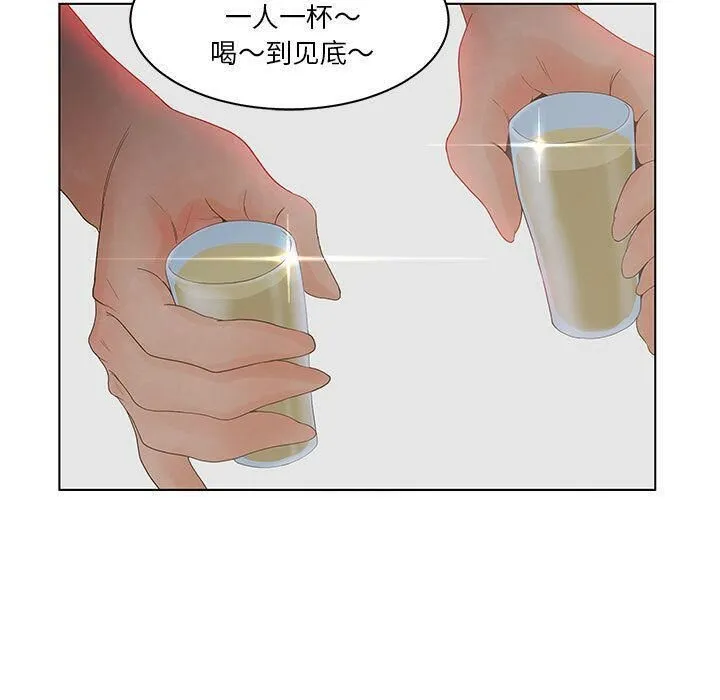 诬告 第24话 第47页