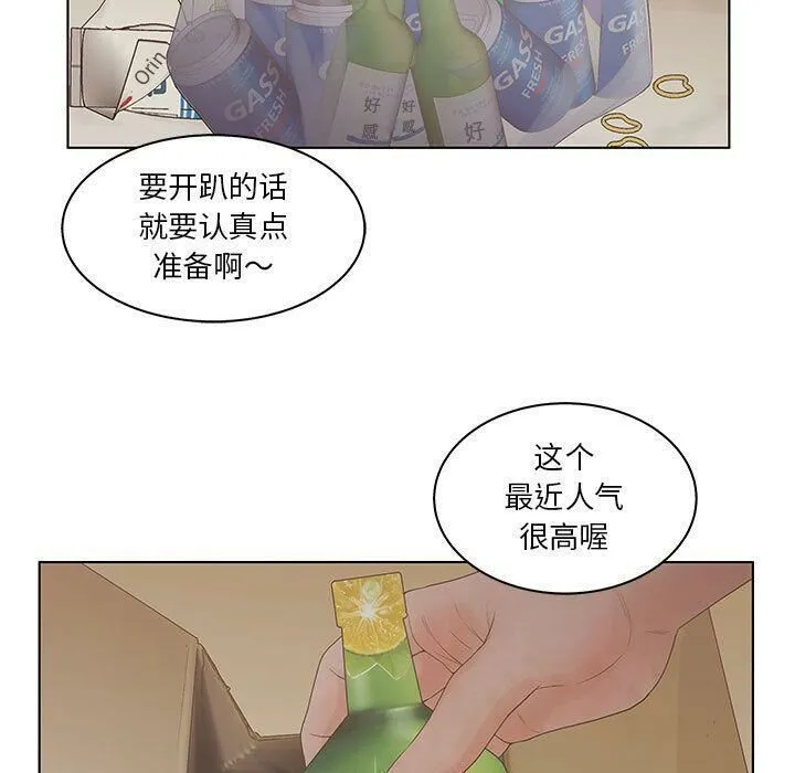 诬告 第24话 第43页