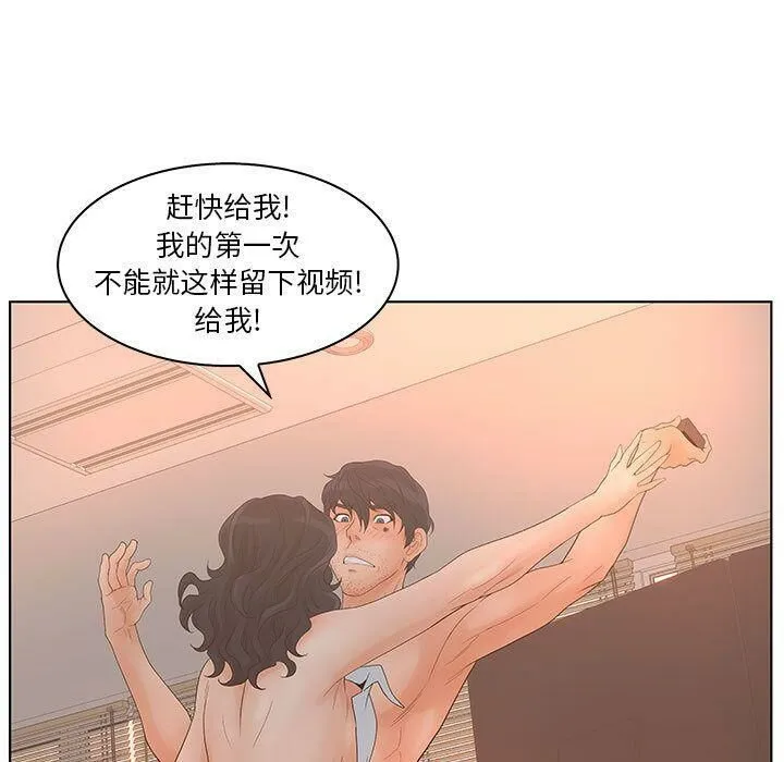 诬告 第24话 第85页