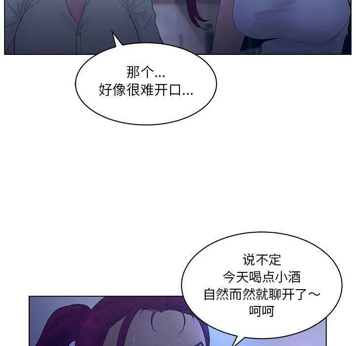 诬告 第24话 第35页