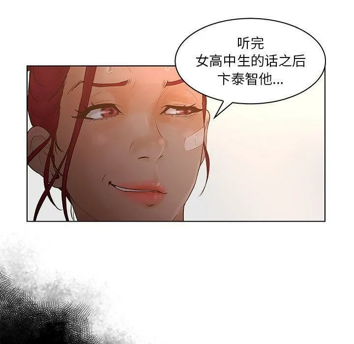 诬告 第24话 第17页