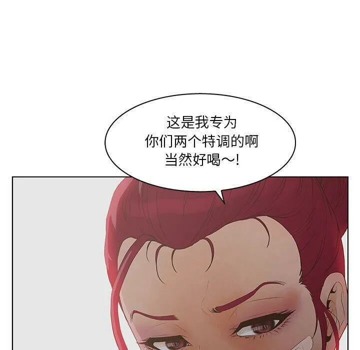 诬告 第24话 第51页