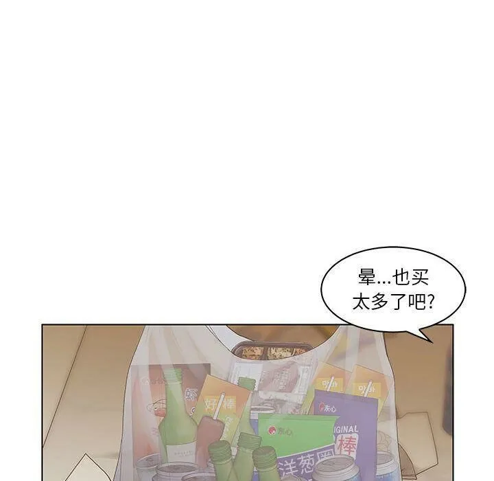 诬告 第24话 第42页