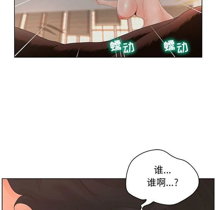 诬告 第24话 第59页
