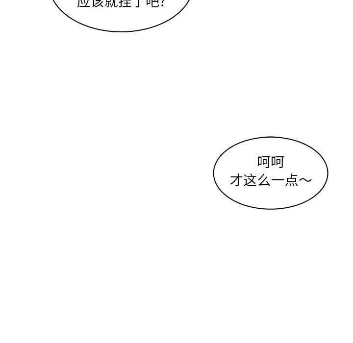 诬告 第24话 第38页