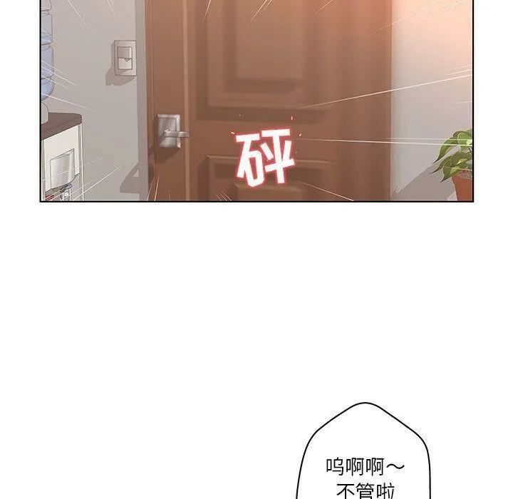 诬告 第24话 第93页