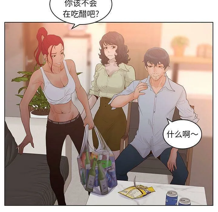 诬告 第24话 第41页