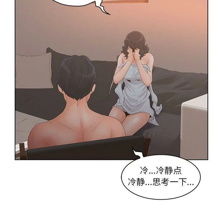 诬告 第24话 第69页