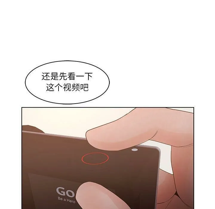诬告 第24话 第81页
