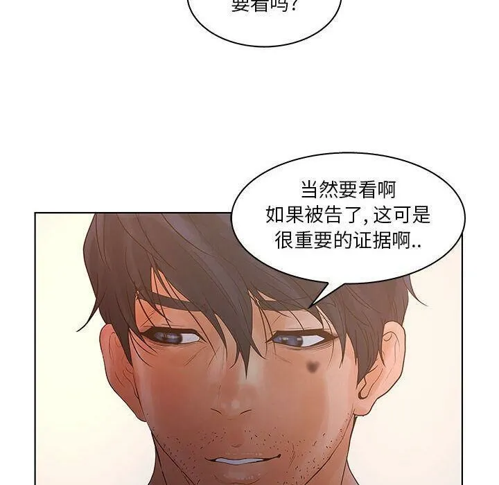 诬告 第24话 第74页