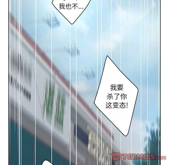 诬告 第24话 第66页