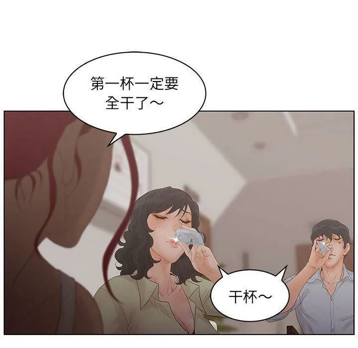 诬告 第24话 第48页