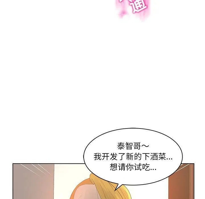 诬告 第24话 第89页